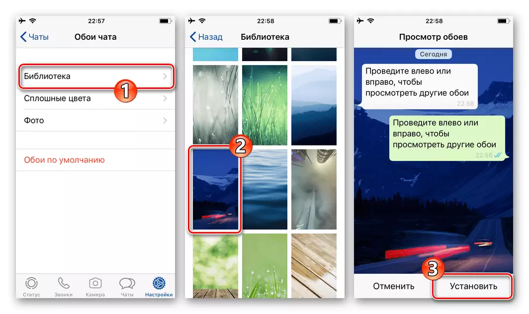 Whatsapp- ը iPhone- ի համար. Ընտրեք ֆոնային պատկեր `Messenger գրադարանում բոլոր զրույցների համար