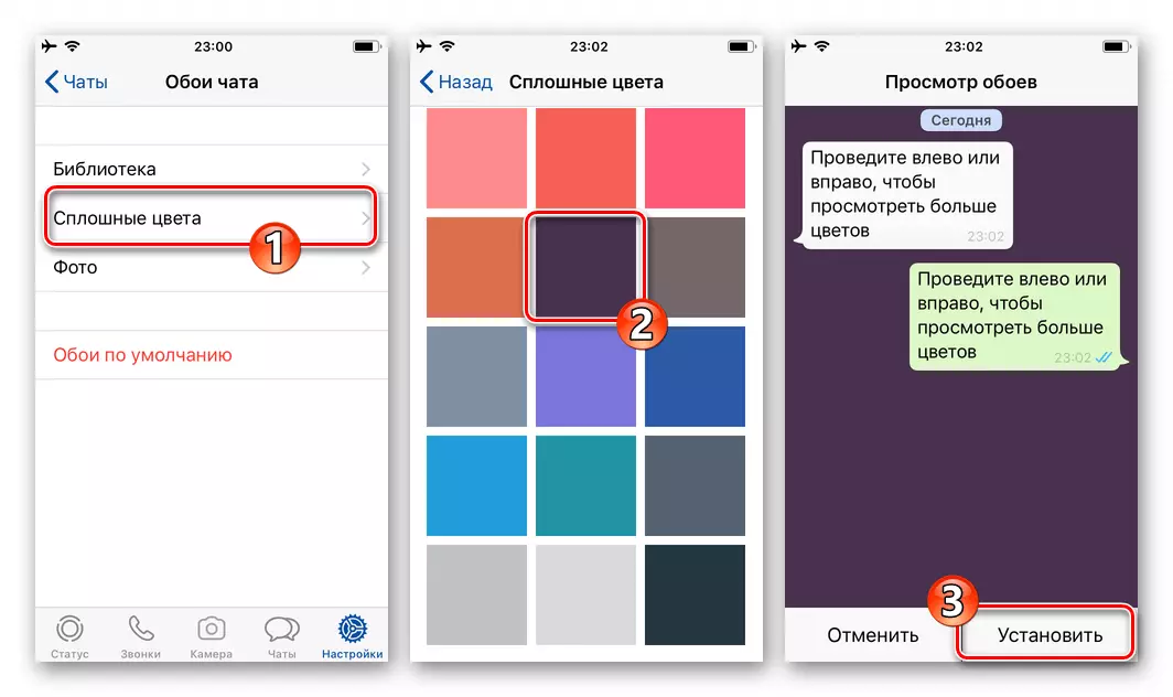 WhatsApp για iPhone - Εγκατάσταση ενός υποστρώματος ενός φωτός για διαλόγους και ομάδες στο Messenger