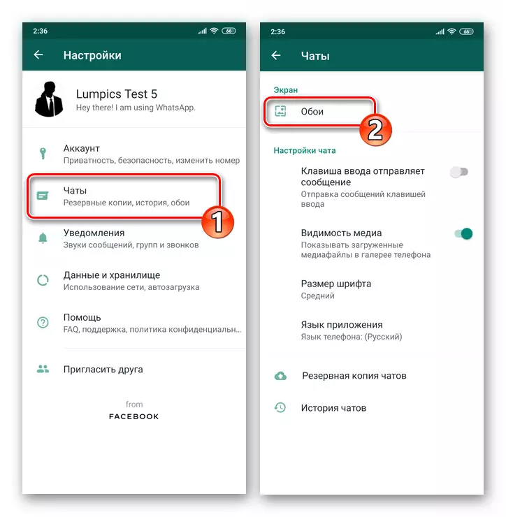 WhatsApp барои Android - Танзимоти паём - Чатс - Чат