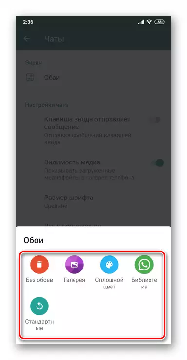 Android အတွက် Whatsapp - Chats အတွက်နောက်ခံပုံအမျိုးအစားများကိုရွေးချယ်ခြင်း