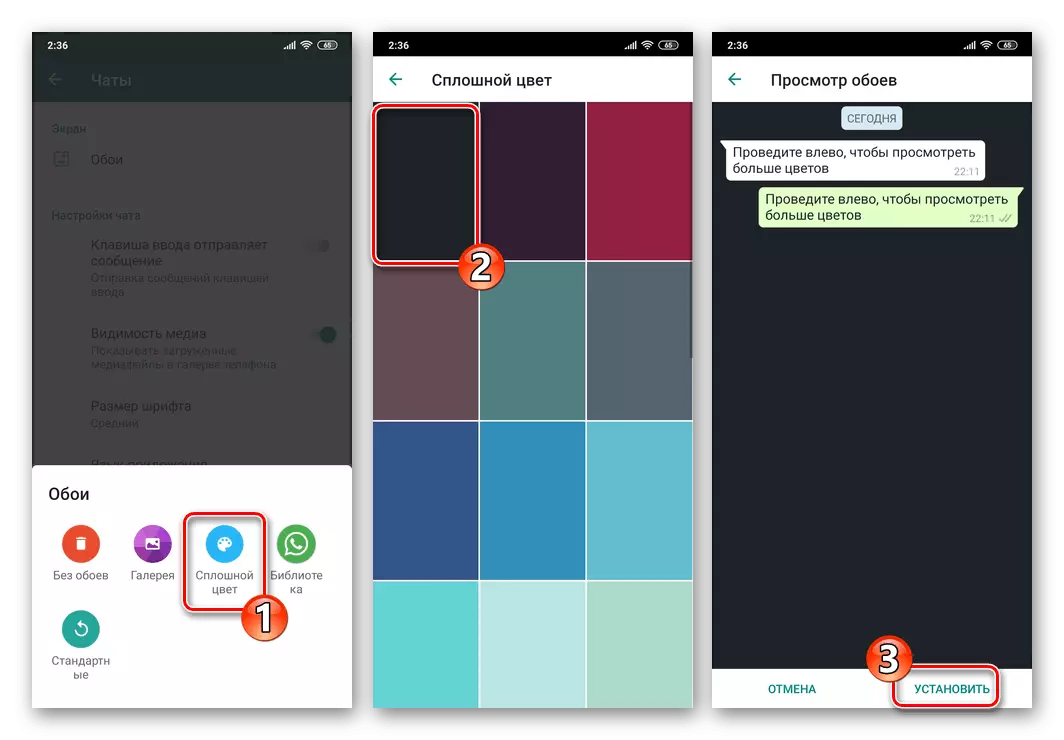 適用於Android的whatsapp - 用各種色調的純色澆注所有聊天的背景