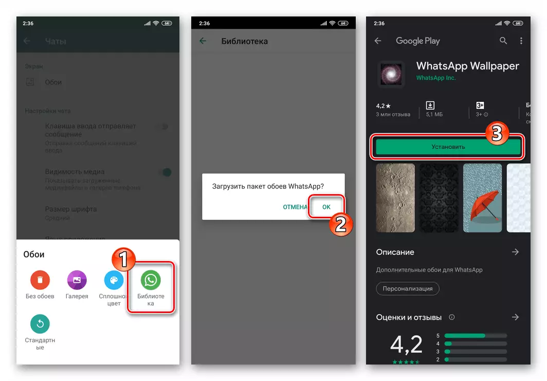 WhatsApp alang sa Android - Pag-download sa Wallpaper Library alang sa mga chat sa Messenger gikan sa Google Play Market