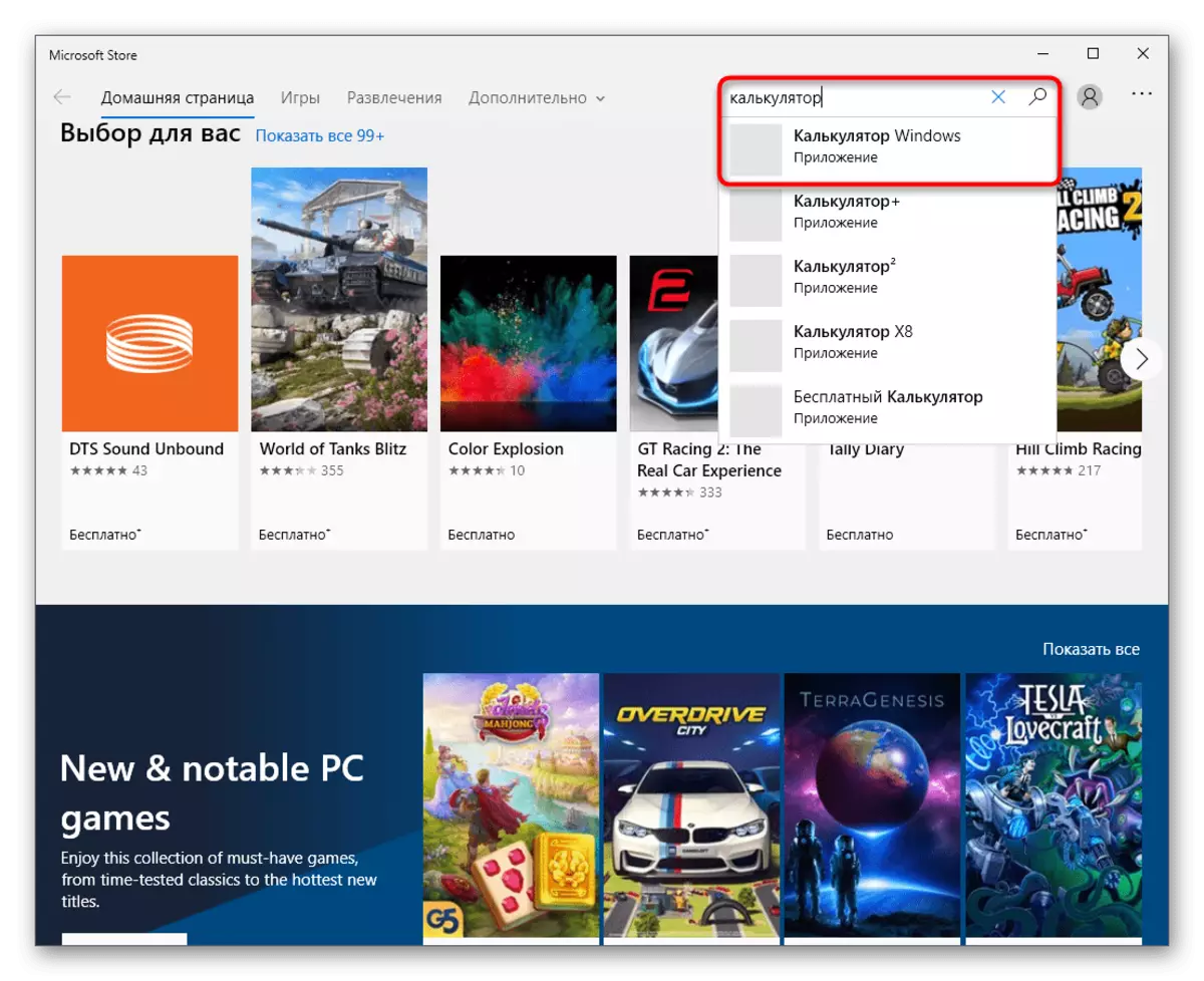 Sök Apps-kalkylator i Windows 10 i butiken för ominstallation