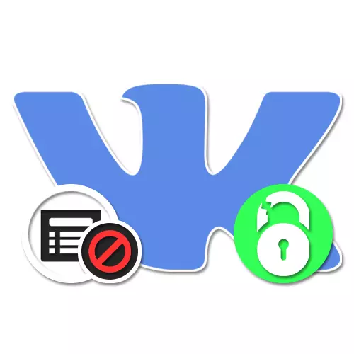 Comment déverrouiller la page Vkontakte du téléphone