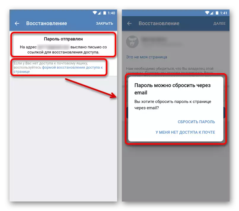 Succesvolle toegang tot de pagina in Bijlage Vkontakte