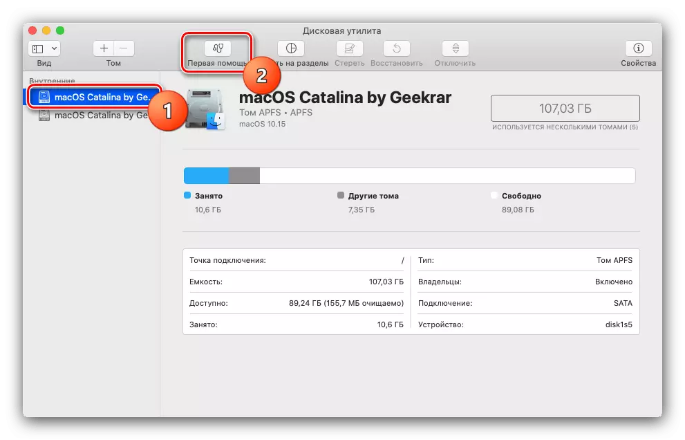 Elektu unuan helpon en la disko-utilo se MacOS ne ŝarĝas