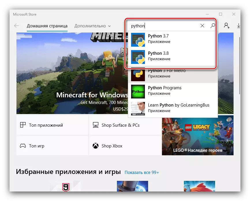 Fumana kopo ea ho kenya python ka Microsoft Store ka Windows 10
