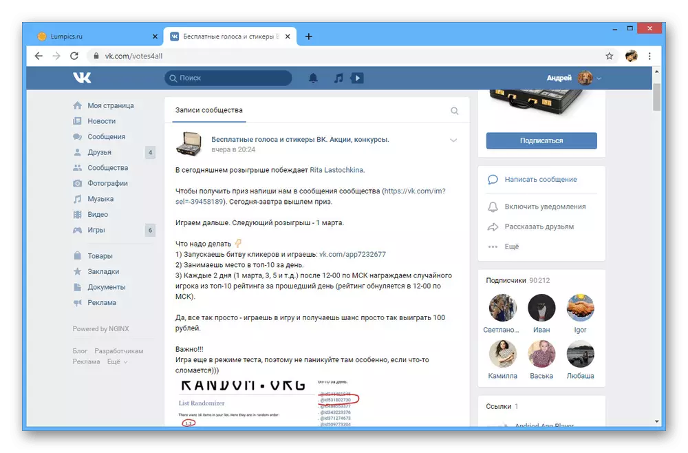 Ví dụ về một trận hòa trong một nhóm bên thứ ba trên trang web VKontakte