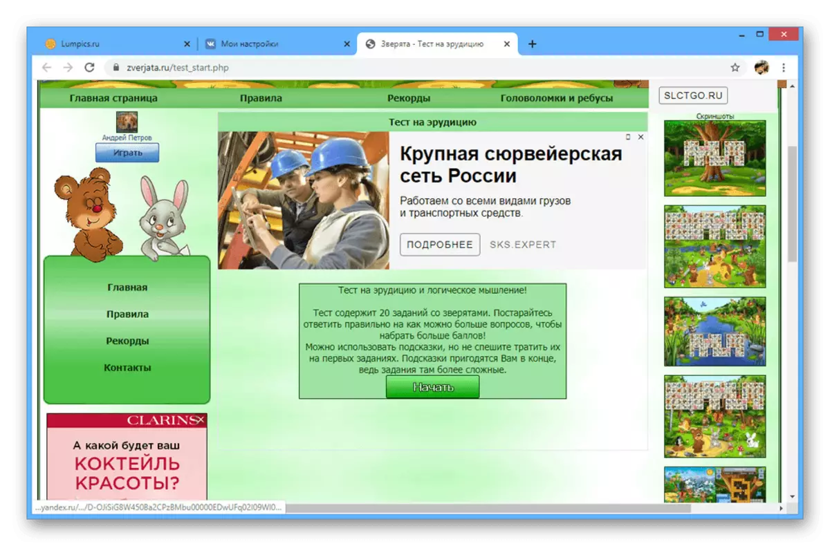 Հատուկ առաջարկներից թեստի օրինակ VKontakte