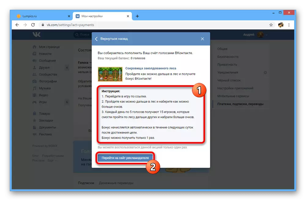 Övergång till den genomsnittliga uppgiften för specialerbjudanden i VKontakte