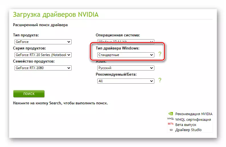 Przykład pobierania standardowych sterowników NVIDIA dla Windows 10 z oficjalnej strony internetowej