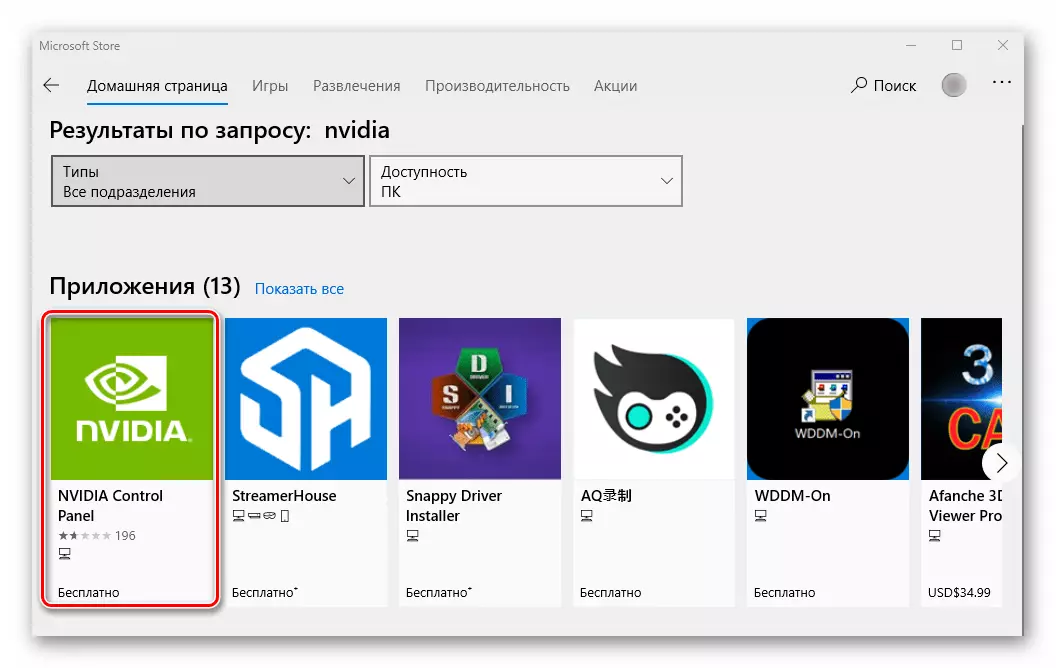 Selectați panoul de control al utilitarului NVIDIA din rezultatele căutării în Microsoft Store pe Windows 10