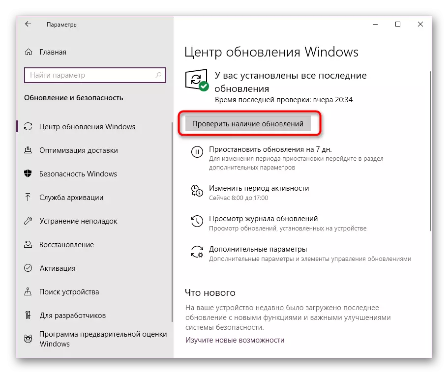 Kontrola dostupnosti aktualizácií na opravu problémov s QT5Widgets.dll v systéme Windows