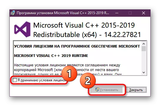 Bevestiging van die lisensie-ooreenkoms vir die installering van Visual C ++