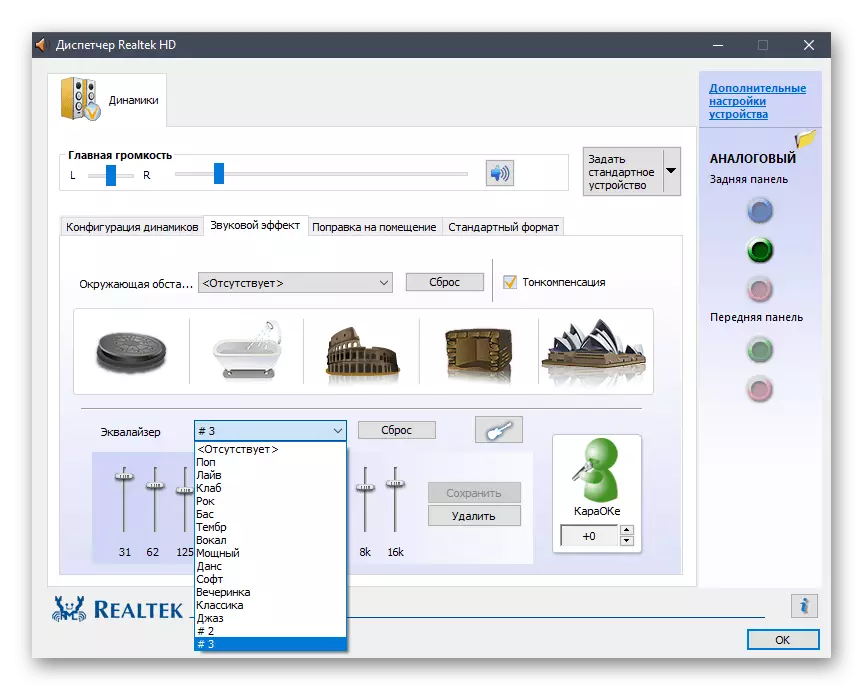 Korištenje profila za konfiguriranje ekvilizatora u Windows 10 zvuka zvuka