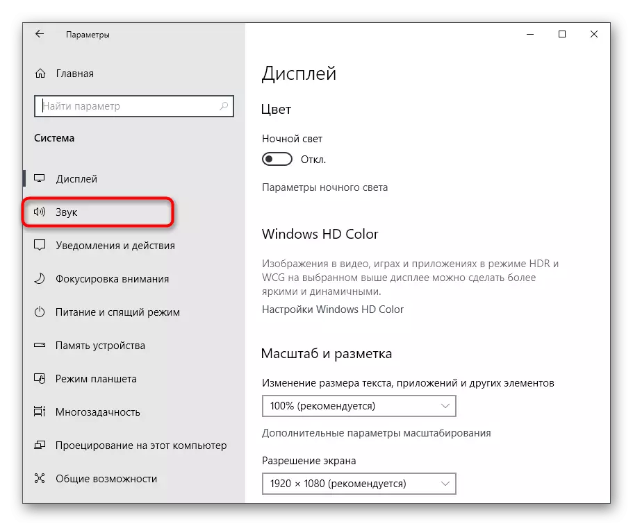 Przejdź do ustawień dźwięku, aby włączyć korektor w systemie Windows 10