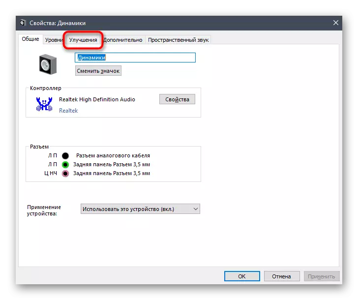Przejdź do listy ulepszeń, aby umożliwić korektor w systemie Windows 10