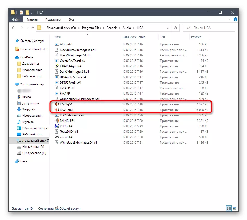 Run a sound manager to configure the equalizer in Windows 10