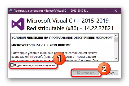 การยืนยันข้อตกลงใบอนุญาตเมื่อติดตั้ง Visual C ++ สำหรับ Granny2.dll