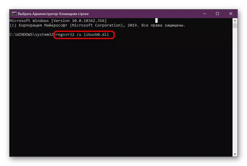 Comando per la cancellazione del file di registrazione corrente libusb0.dll in Windows