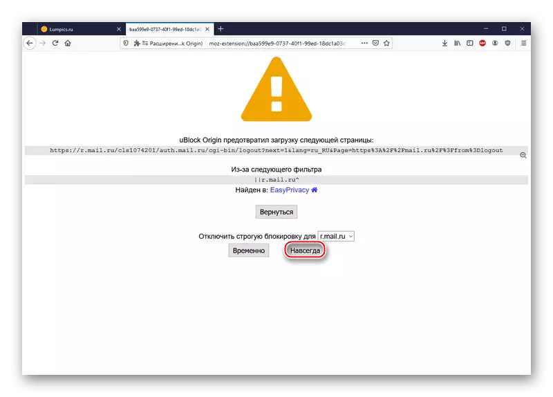 Oormatige rigor van ublock oorsprong in Mozilla Firefox