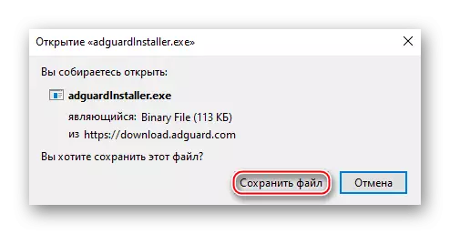 Iffrankar installatur Adguard fil-Windows