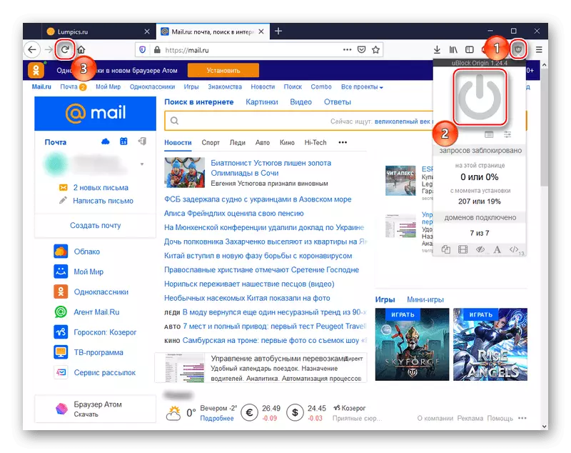 Mozilla Firefox உள்ள Ubblock தோற்றம்