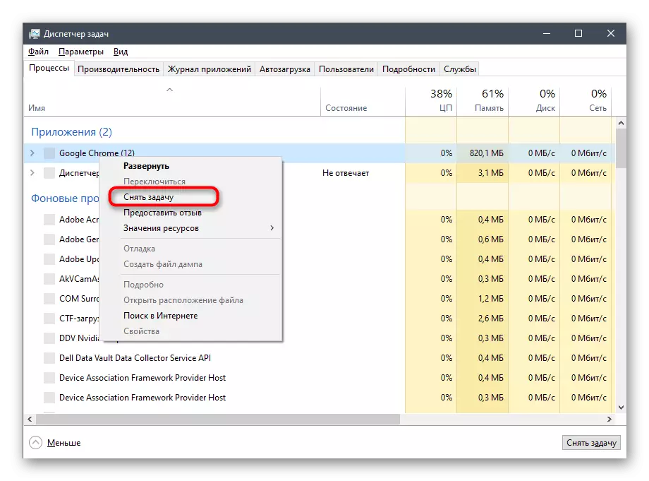 Деактивиране на задачите за изключване при фиксиране на проблеми с изпълнението на Skyrim в Windows 10