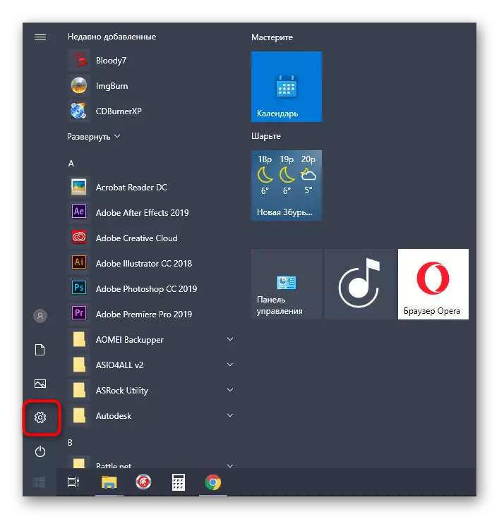 Přejít na parametry pro instalaci nejnovější aktualizace při opravě problémů s Skyrim v systému Windows 10