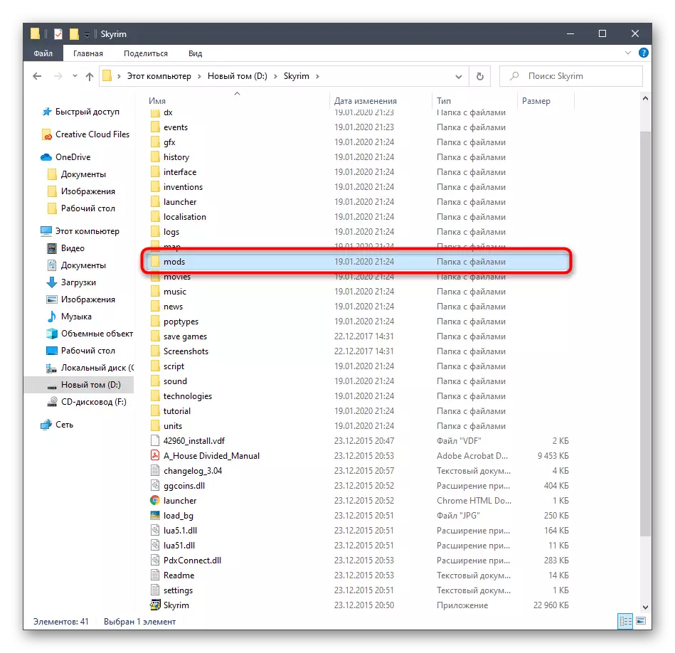 Itfi l-modi skyrim fil-Windows 10 biex issolvi l-problemi bil-logħba tal-ġiri