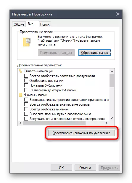 ການຕັ້ງຄ່າ desktop.ini ສະແດງໃນ Windows 10 ຜ່ານຕົວກໍານົດການຂອງ conductor