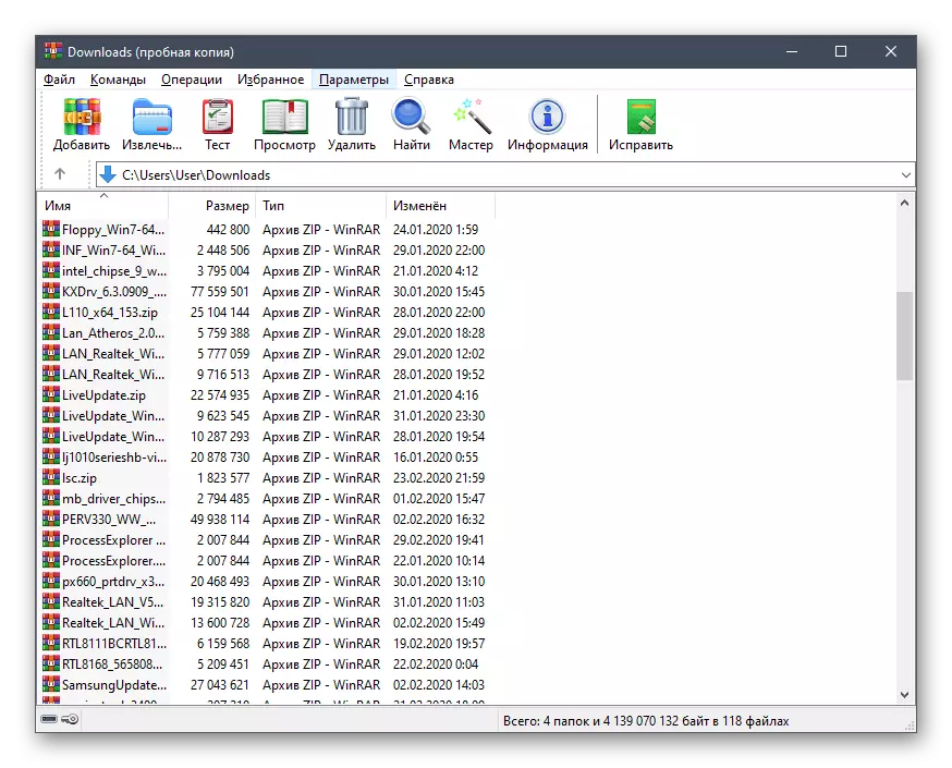 Користење на WinRAR програмата за отпакување на датотеките за формат на RAR