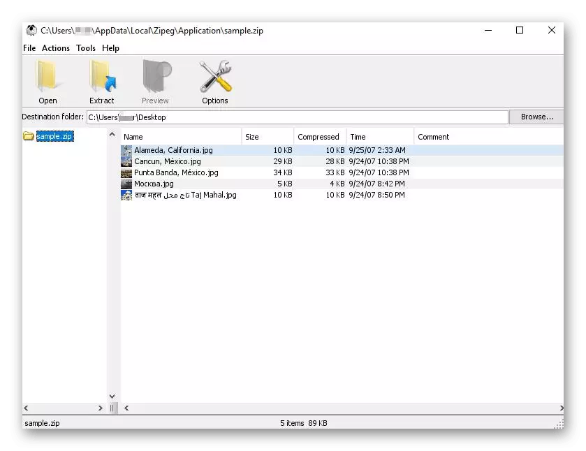 Χρησιμοποιώντας το πρόγραμμα Zipeg για να αποσυμπιέστε τα αρχεία μορφής RAR