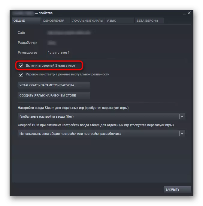 Dezactivați Aburul suprapus prin proprietățile jocului Mafia 2 în Windows 10
