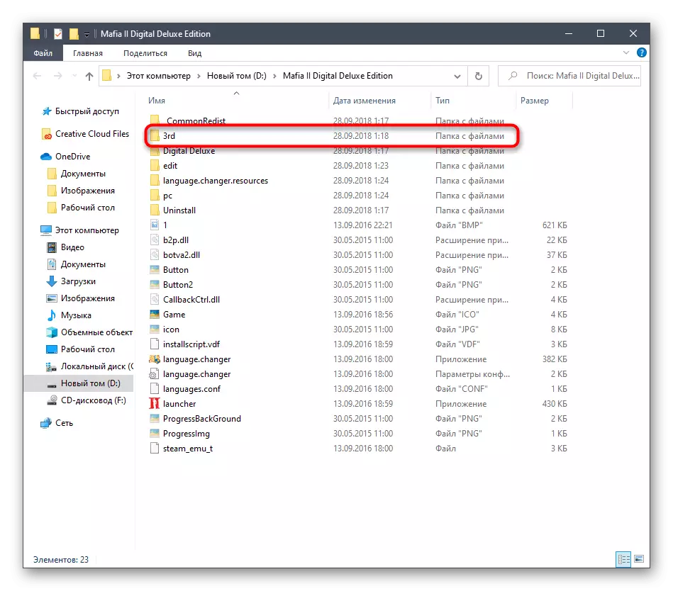 Accesați fișierele de joc Mafia 2 opționale în Windows 10 prin rădăcina locației