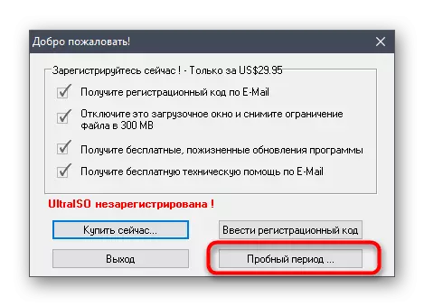 Komencante programon por registri la bildon de la sistemo Windows 7 en Ultraiso