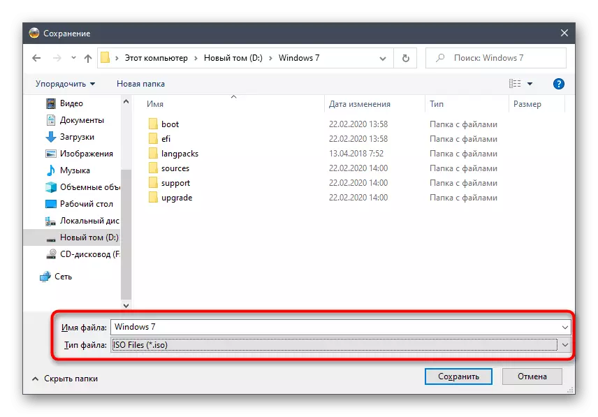Përzgjedhja e vendit dhe emrit të skedarit të imazhit gjatë kursimit të Windows 7 në Imgburn