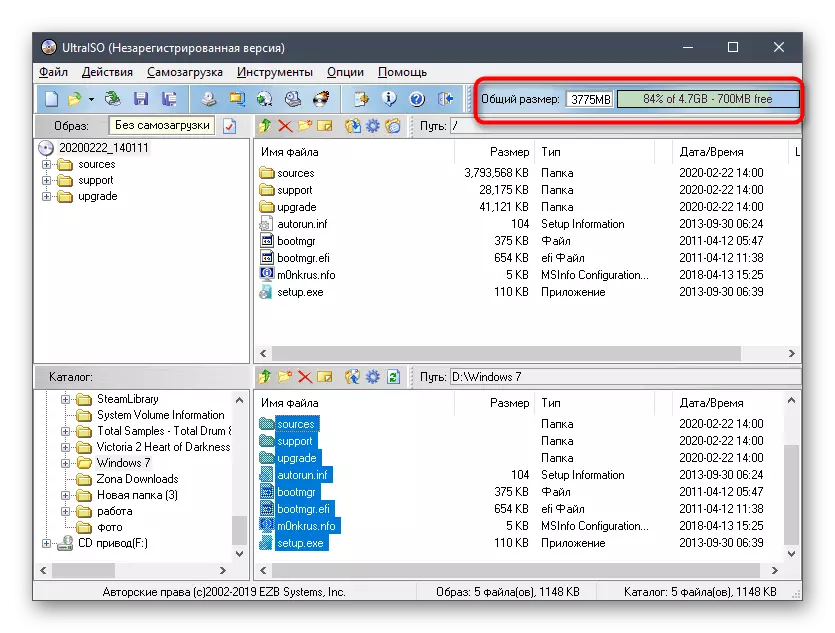 Паспяховае змяненне памеру назапашвальніка для запісу выявы Windows 7 у UltraISO
