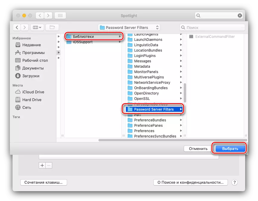 Изберете директория, за да премахнете скритите файлове от издаването на прожектор на MacOS