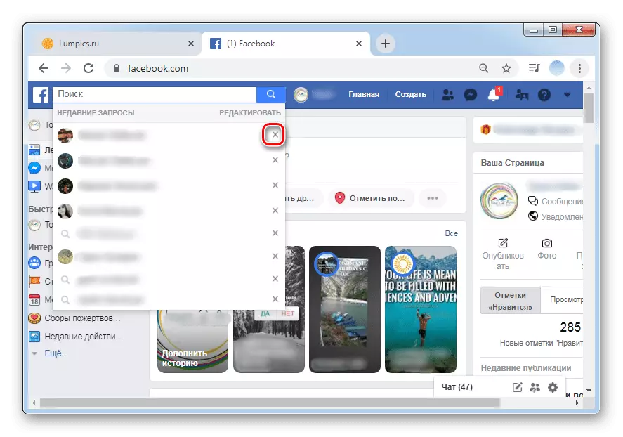 Eliminar elementos de historial de búsqueda individual en la PC de Facebook