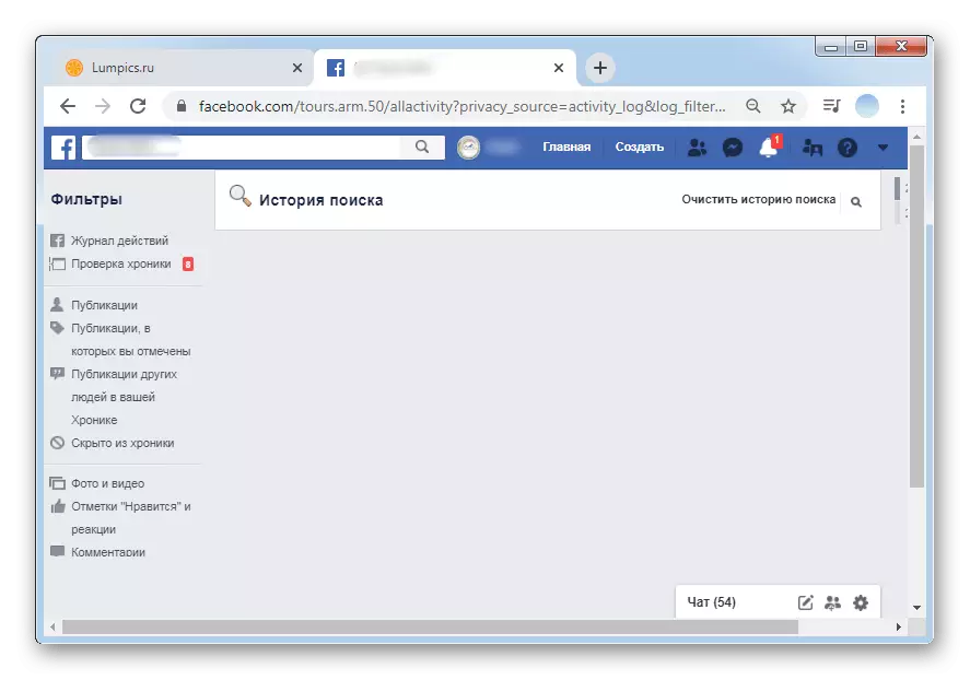 Keresés történelem oldalt a Facebook PC-ben való tisztítás után