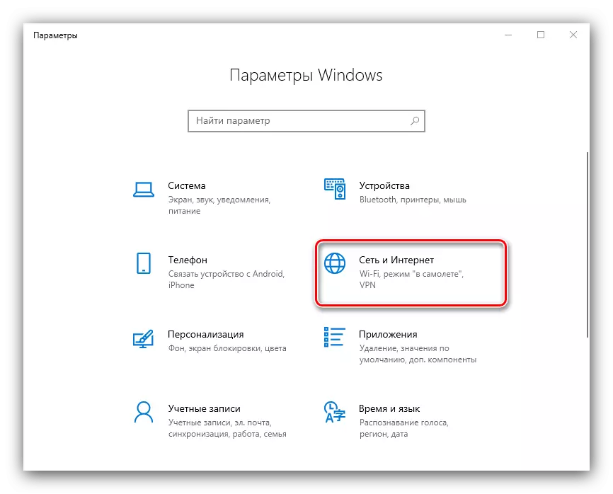 Відкрити параметри для видалення зайвого мережевого підключення в Windows 10