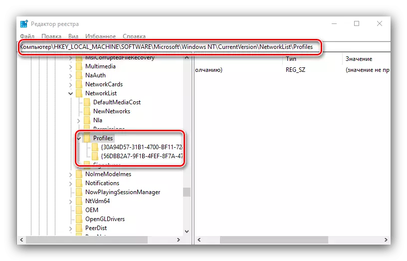Idite na željenu granu registra da biste izbrisali višak mrežne veze u sustavu Windows 10