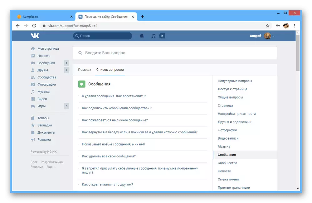 Schopnost řešit technickou podporu na webových stránkách VKontakte