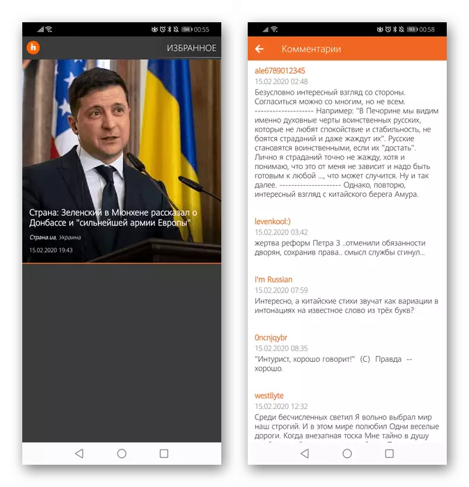 Sections Favorites and comments in the mobile application in InoSmi