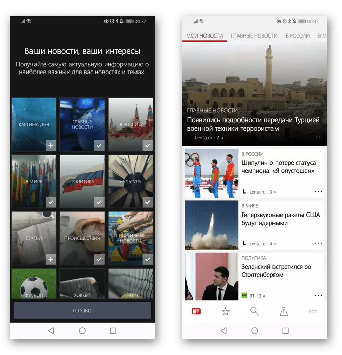 Pita dan tajuk dalam aplikasi mudah alih Microsoft News