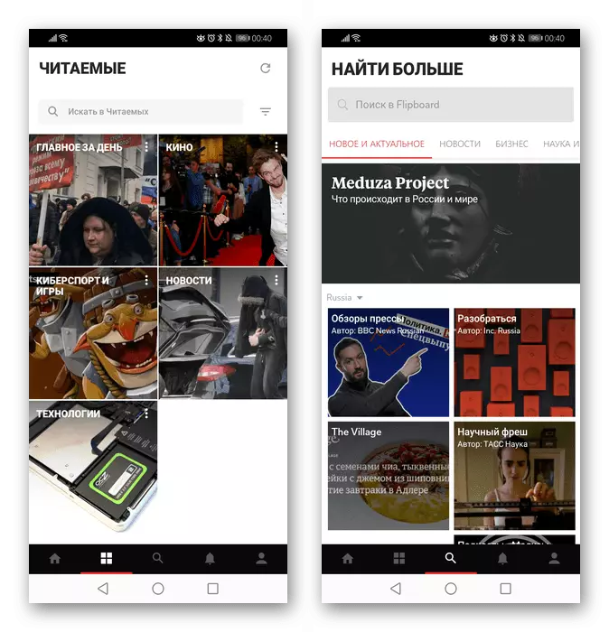 List of subscriptions for headings and articles in Mobile Application Flipboard
