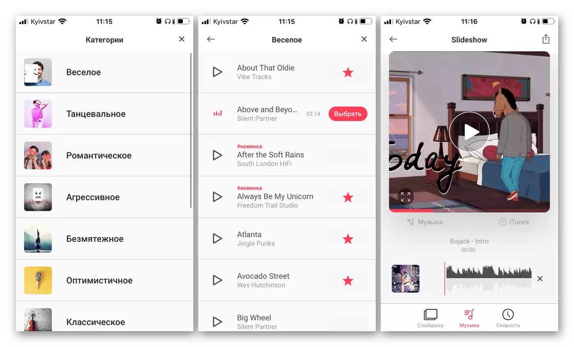 App עבור שכבת וידאו על iPhone מצגת הוסף למוסיקה וידאו