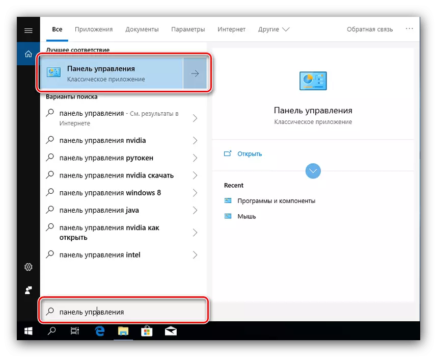 Åbn kontrolpanelet for at oprette en Windows 10 Password Recovery Disk