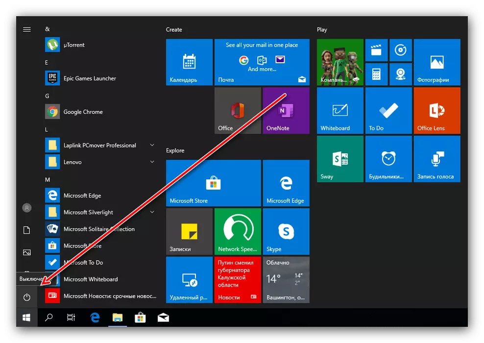 Windows 10 Explorer дахь харанхуй сэдвийг засахын тулд компьютерийг унтрааж эхлээрэй